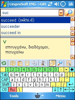 LingvoSoft Dictionary 2009 English <-> Greek 4.1.88 screenshot